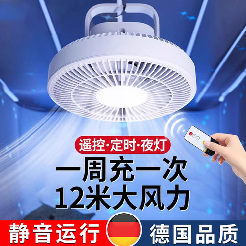 德国宿舍吊扇usb充电超静音悬挂
