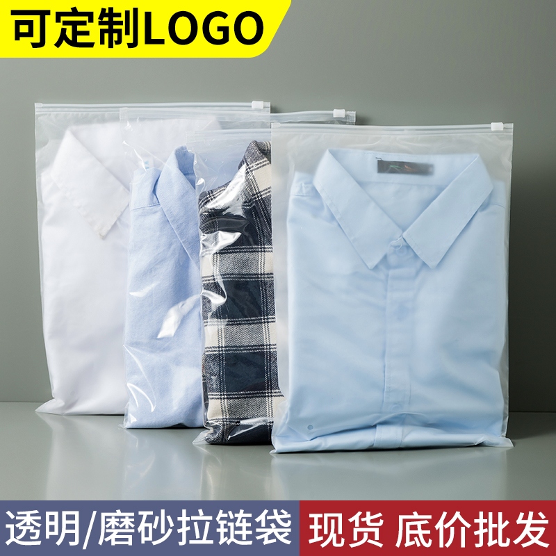 透明拉链袋加厚服装包装袋