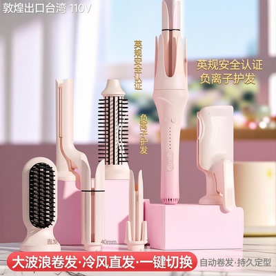 自动卷发棒冷风110v卷发棒