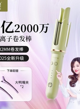 敏煌全自动卷发棒大波浪卷32mm负离子水波纹懒人卷发神器宿舍大卷