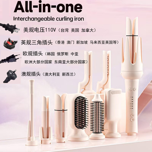 跨境全自动110v多合一换头卷发器