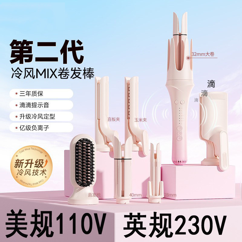 出口台湾110v卷发棒自动卷发棒英规32mm大波浪卷负离子冷风直发梳