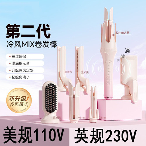 出口台湾110v卷发棒自动卷发棒英规32mm大波浪卷负离子冷风直发梳