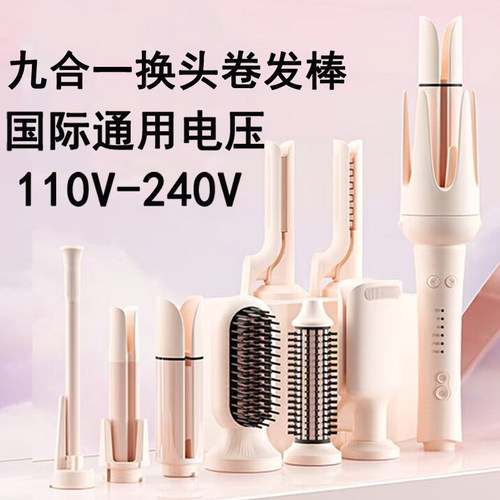 敏煌全自动卷发棒110v蛋卷负离子