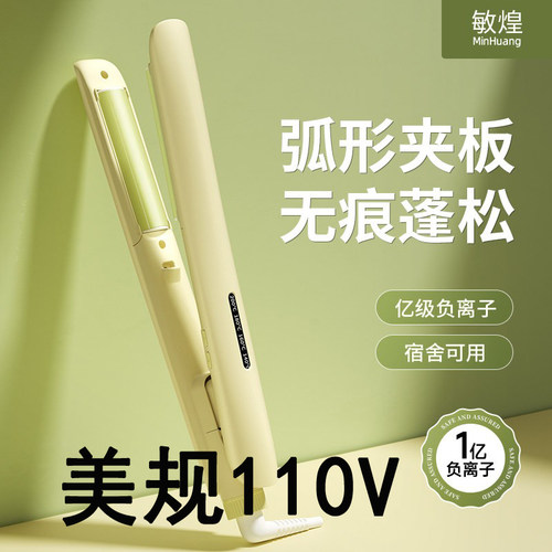 高颅顶直板夹弧形110v直板夹小型