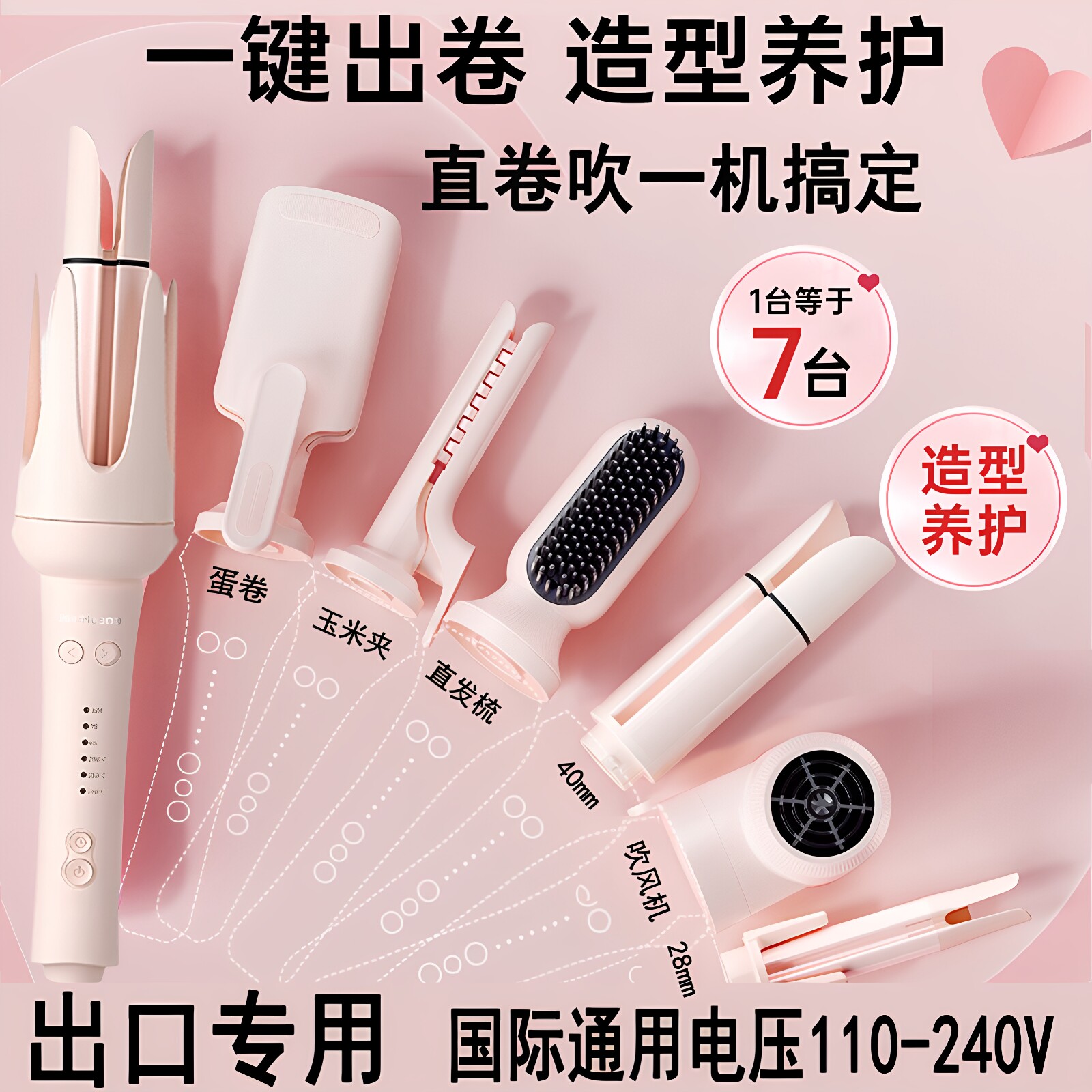 敏煌110v大波浪卷发器全自动多功能美发卷发棒吹风机护发造型梳