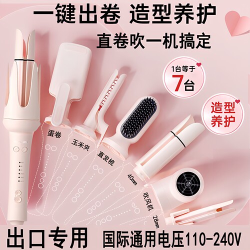 敏煌110v卷发器吹风机护发卷发棒