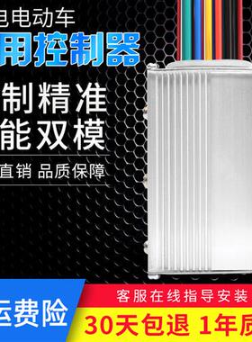 新款智能无刷电动车控制器36-48v350w24V250W8锂电池专用掌柜推荐