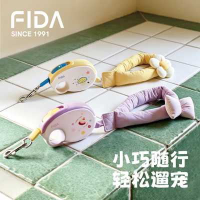 Fida菲达狗狗自动伸缩牵引绳户外中小型犬遛狗绳狗链带充棉腕带