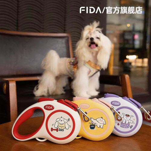 fida菲达狗狗伸缩牵引