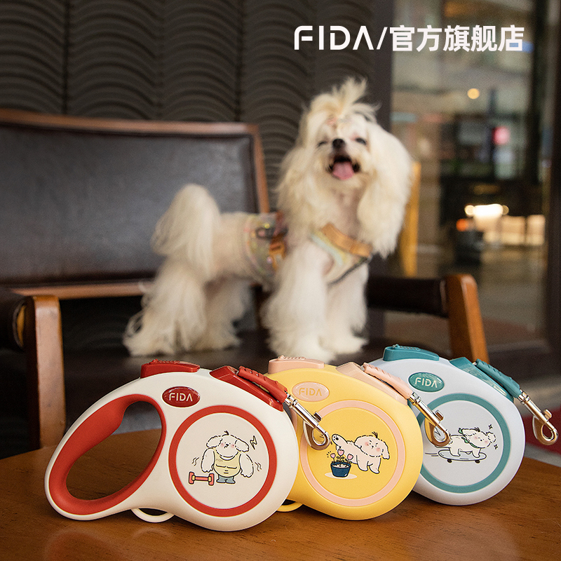 fida菲达狗狗伸缩牵引