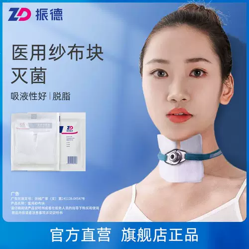 Zhende Medical Sterilizer Block 8x10cm-8p Разрежьте рот, разрезая рот и сшитый газовый режущий.