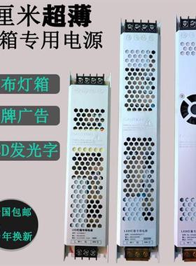 12v长条电源开关400wled超薄电源24v静音卡布变压器60w300w200w灯