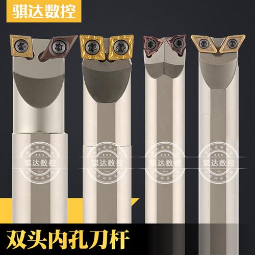 弹簧钢车双头 镗孔刀杆 内孔车刀S16Q-SCLCR06H R L S20R-SCLCR09