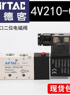 亚德客电磁阀4V210一08 4V310一10 4V110-06二位五通换向阀气动阀