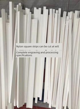 白色耐磨尼龙方条1010尼龙长Pa66尼龙方棒2200mm零切割加工