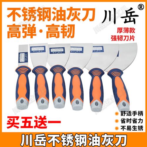 双色柄高端不锈钢油灰刀批刀抹刀腻子刀高弹性铲刀厚薄款优质包邮