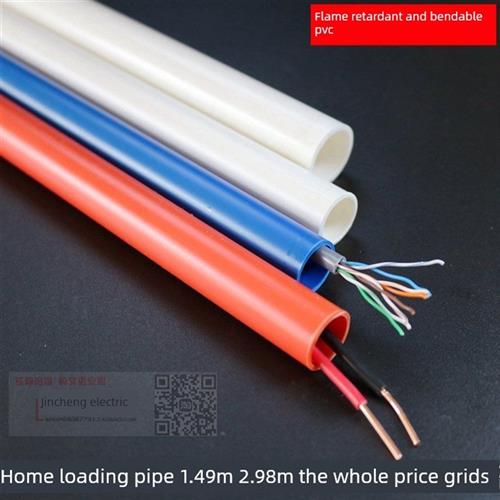 家装Pvc电线管阻燃红蓝白16 20电工组3点4点冷弯绝缘隐蔽强弱电线