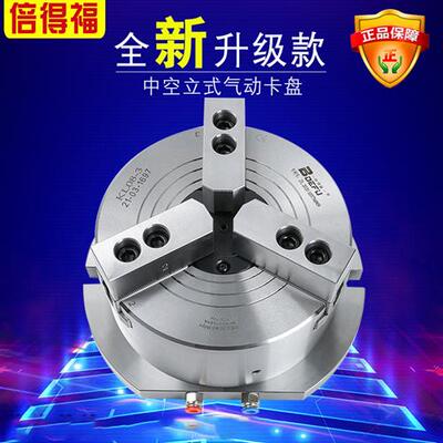 立式中空气动夹头三爪KL160/200/250寸可内撑夹头钻铣床4568102寸
