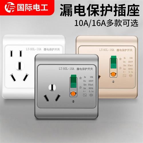 漏电保护插座带开关16a三孔5五空调电热水器专用漏保家用86型明装
