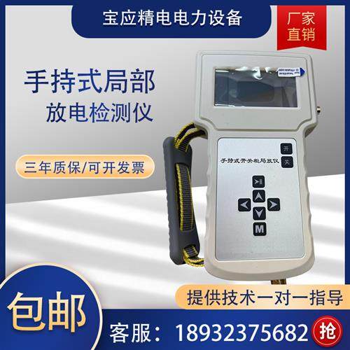 手持式高压开关柜局放测试仪超声波局部放电屏蔽抗干扰监测仪检测,五金/工具,其它仪表仪器,淘宝优惠券,粉丝福利购,淘宝优惠卷