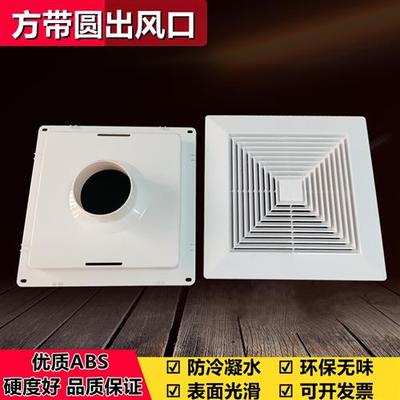 ABS方形集成吊顶散流器中央空调新风盘管机进出风口百叶带方圆罩