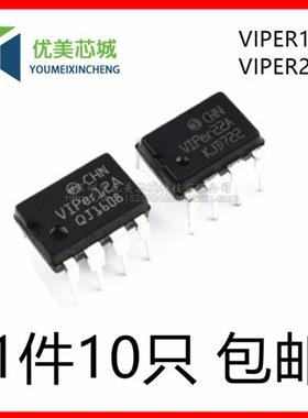 VIPER12A VIPer12A VIP22A DIP 开关电源模块芯片 电子元器件配单