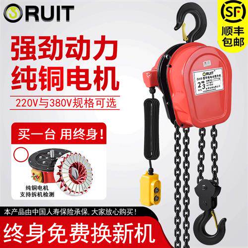 环链电动吊车380v升降机220v群吊3吨2吨1t5t倒链起重机吊机电动吊