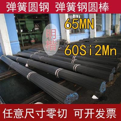 65锰钢圆棒高耐磨65Mn弹簧钢棒 4-12mm小直径60si2Mn圆钢