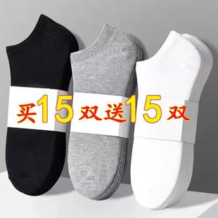 春夏薄款 袜子男士 潮流运动纯色短筒隐形船袜吸汗中筒袜 30双装