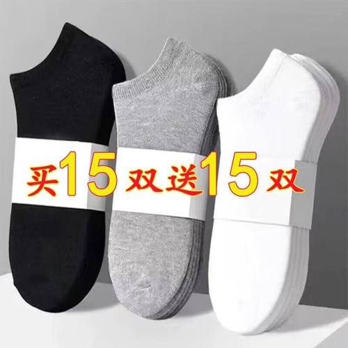 袜子男士春夏薄款潮流运动纯色