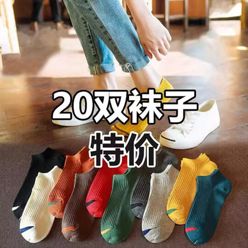 男士短袜春季薄款透气船袜