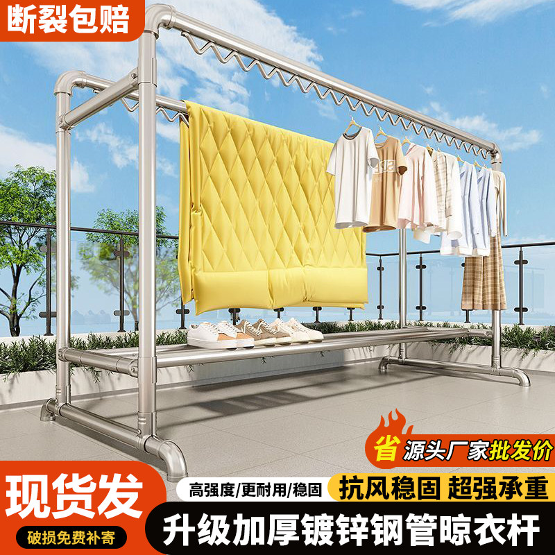 加粗镀锌管落地防风晾衣架