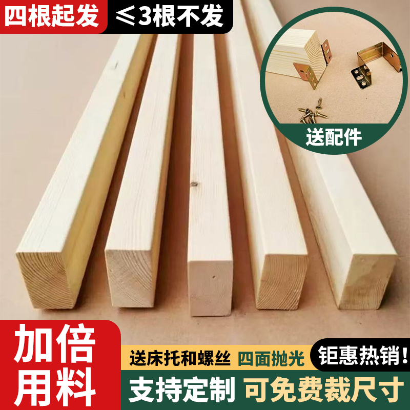 床子实木松木床梁床横条15米1米8床龙骨架床板支撑横梁木方加粗