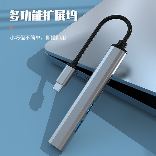 NAIDUN奈盾usb3.0扩展器多接口插头一拖四usb拓展坞笔记本电脑扩展坞转换器多功能Typec线