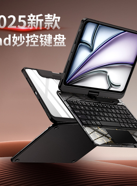 NAIDUN奈盾2025新款11代蓝牙键盘ipad10代保护套ipadAir11防弯ipad11寸平板妙控全包防摔磁吸适用带笔槽