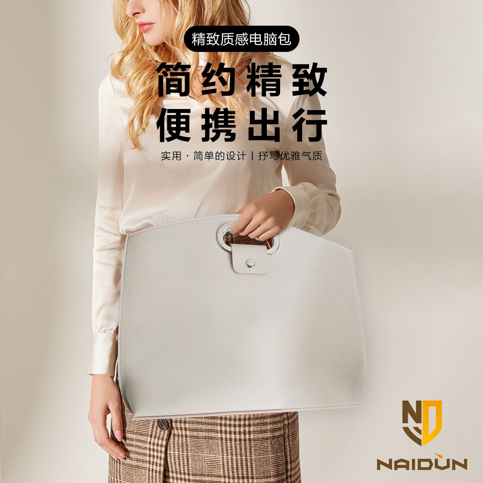 NAIDUN奈盾适用于苹果平板保护套手拿包手提包通勤包ipad女士高级感macbook笔记本电脑包简约新款