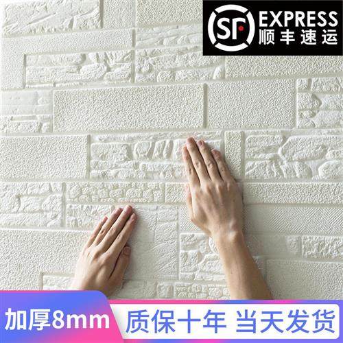 3d立体墙贴纸自粘壁纸背景墙面泡沫砖纹防水防潮贴纸墙面遮丑装饰,家居饰品,软装墙贴,淘宝优惠券,粉丝福利购,淘宝优惠卷