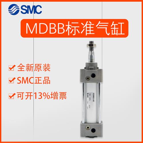 SMC标准气缸MBB MDBB32-25/40/50/75/100/125/150/175/200Z 63 80
