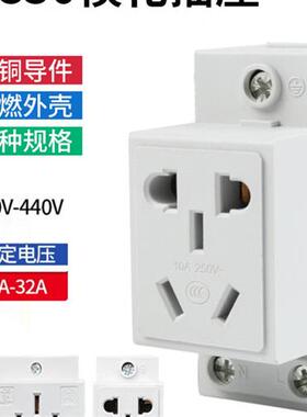 金星石轨道插座Dz47X模拟二三插头10A三相16A四线25A插头Ac30三五