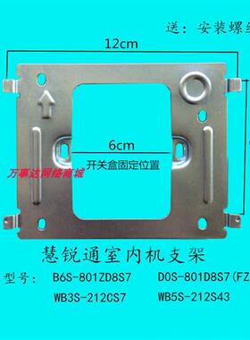 WRT慧锐通室内机B5S-801CD8S43楼宇可视对讲门铃电话挂板支架底座
