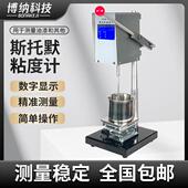 涂料 STM 油漆 乳胶漆粘度测定仪 IVB 斯托默粘度计STM
