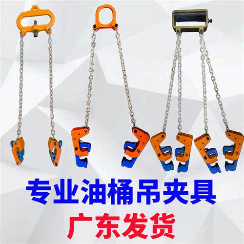 SL双链油桶吊钳起重钳1吨铁桶吊夹鹰嘴油桶模锻吊具叉车油桶吊钩