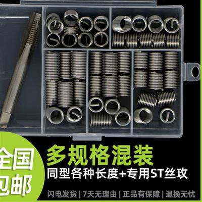 M6M8M10M12钢丝螺套螺纹护套正宗304不锈钢牙套修复牙螺丝套钢套