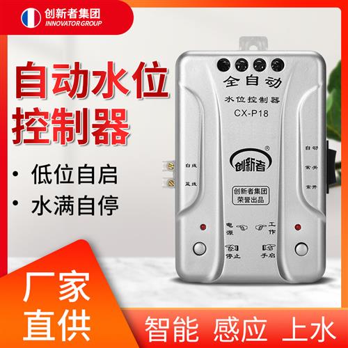 全自动水位控制器 水塔水箱自动上水开 关 抽水泵浮球液位开 关