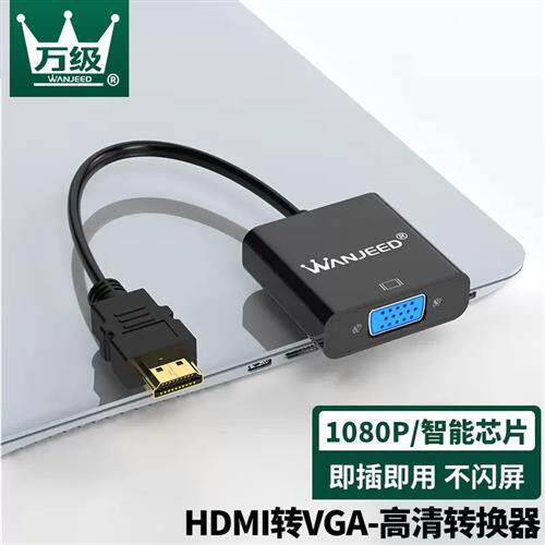 hdmi转VGA线转换器高清影片连接头vja转接头笔记型电脑显卡公对母