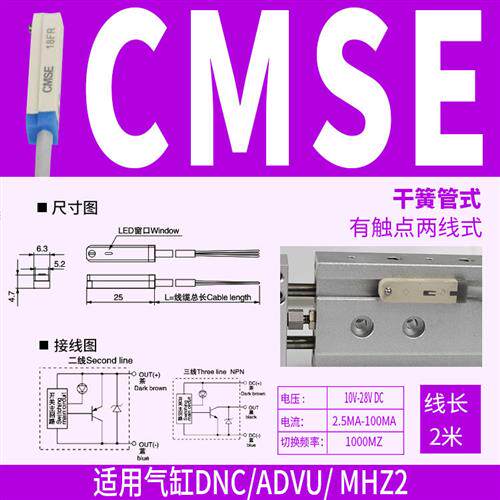 CS1-J/F/U常开磁性感应开关D-M9B/A93/C73磁控接近感测器D/CMSG