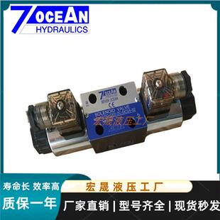 DSD A220 G02 A110电磁换向阀6C DC24 台湾七洋7OCEAN液压DSV