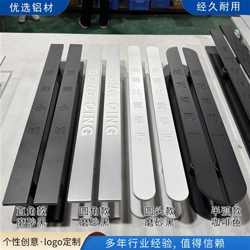 定制玻璃门拉手白色有框大门扶手刻字黑色LOGO拉丝实木门把手订做