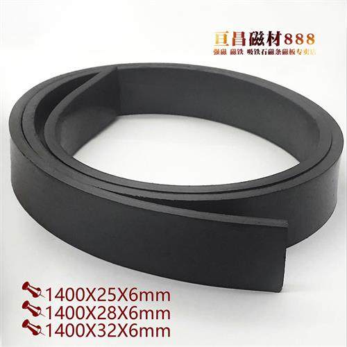 软磁条吸铁石磁条1.4米长25/28/32宽6mm厚教学教具橡胶软磁铁磁贴,电子元器件市场,吸铁石/磁铁/强磁/巴克球,淘宝优惠券,粉丝福利购,淘宝优惠卷